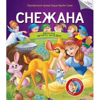 ČITAMO ZAJEDNO - SNEŽANA 