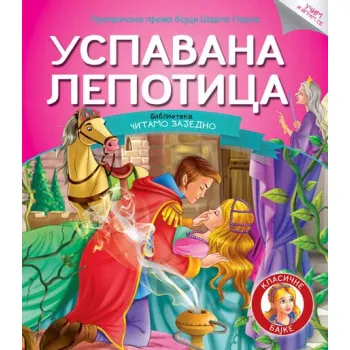 ČITAMO ZAJEDNO - USPAVANA LEPOTICA 