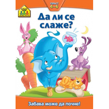 Vulkančićeva škola: DA LI SE SLAŽE? 