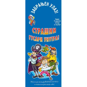 ZABRANJEN ULAZ! STRAŠNI GUSARI UNUTRA! 