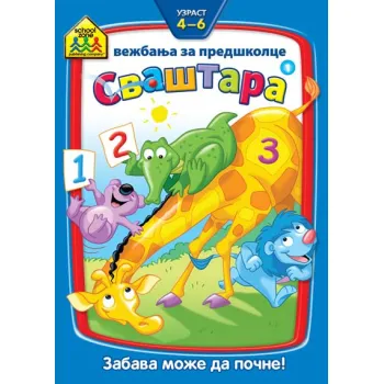 VULKANČIĆEVA ŠKOLA: SVAŠTARA 4-6 