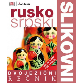 DVOJEZIČNI SLIKOVNI REČNIK: RUSKO-SRPSKI 