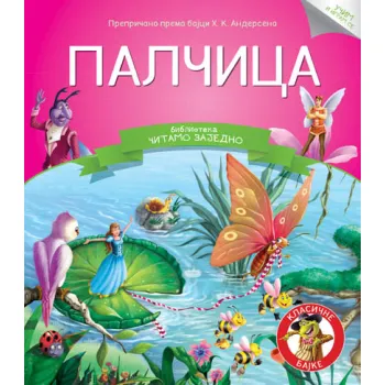 ČITAMO ZAJEDNO - PALČICA 