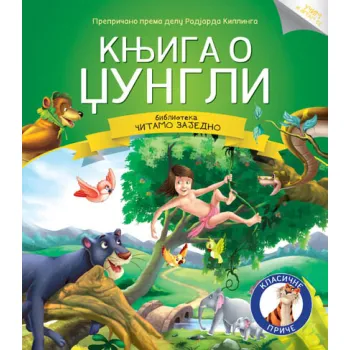 ČITAMO ZAJEDNO - KNJIGA O DŽUNGLI 