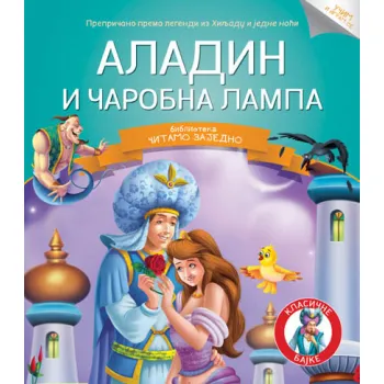 ČITAMO ZAJEDNO - ALADIN 