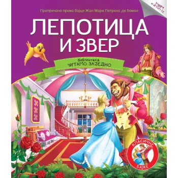 ČITAMO ZAJEDNO - LEPOTICA I ZVER 