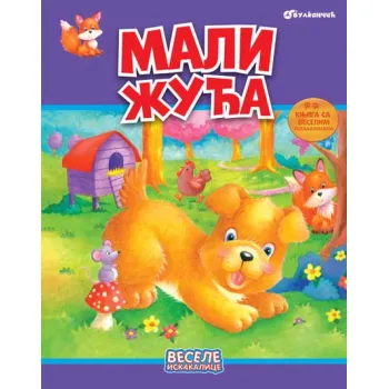 VESELE ISKAKALICE: MALI ŽUĆA 