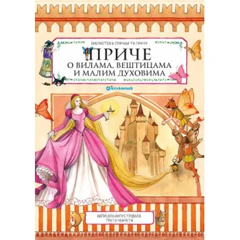 PRIČE O VILAMA, VEŠTICAMA I MALIM DUHOVIMA 