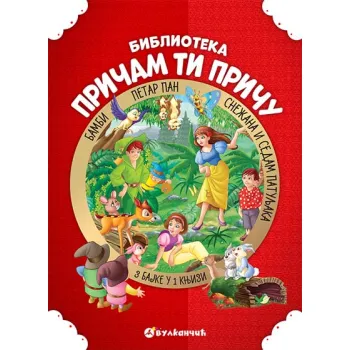 PRIČAM TI PRIČU: BAMBI, SNEŽANA I SEDAM PATULJAKA, PETAR PAN 