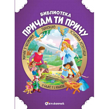 PRIČAM TI PRIČU: USPAVANA LEPOTICA, MAČAK U ČIZMAMA, PINOKIO 
