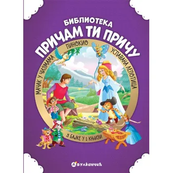 PRIČAM TI PRIČU: USPAVANA LEPOTICA, MAČAK U ČIZMAMA, PINOKIO 
