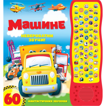 MAŠINE: Neverovatni zvuci 