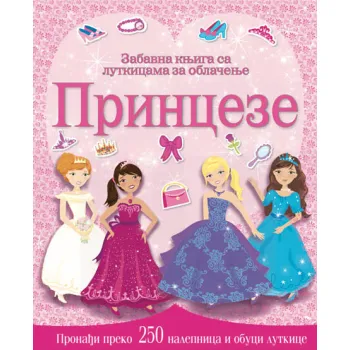 ZABAVNA KNJIGA SA NALEPNICAMA - PRINCEZE 