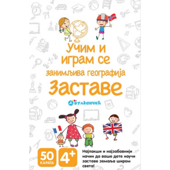 UČIM I IGRAM SE - ZANIMLJIVA GEOGRAFIJA: ZASTAVE - KARTE 