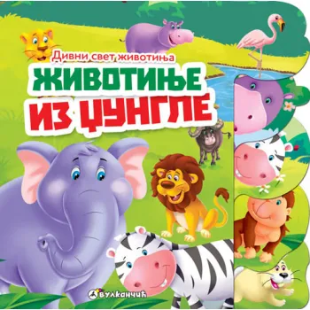 DIVNI SVET ŽIVOTINJA: ŽIVOTINJE IZ DŽUNGLE 