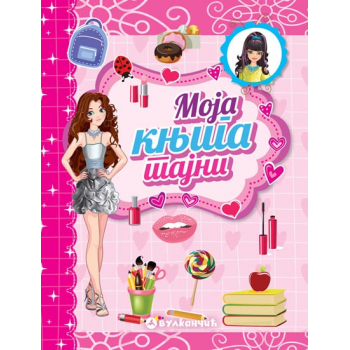 MOJA KNJIGA TAJNI 
