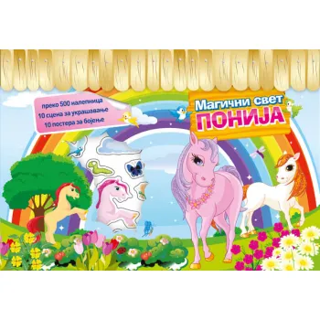 MAGIČNI SVET PONIJA 