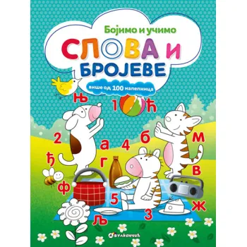 BOJIMO I UČIMO SLOVA I BROJEVE 