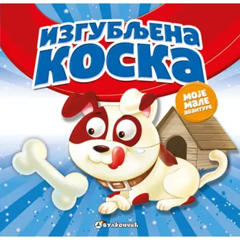 MOJE MALE AVANTURE: IZGUBLJENA KOSKA 