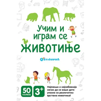 UČIM I IGRAM SE - ŽIVOTINJE - KARTE 