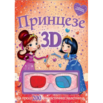 3D PRINCEZE 