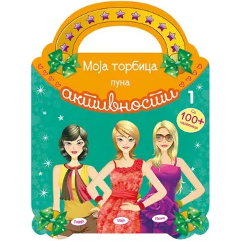 MOJA TORBICA PUNA AKTIVNOSTI 1 