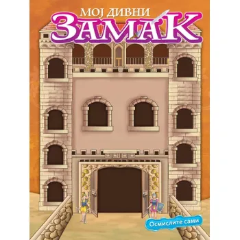 OSMISLITE SAMI - MOJ DIVNI ZAMAK 