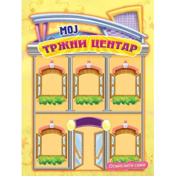 OSMISLITE SAMI - MOJ TRŽNI CENTAR 