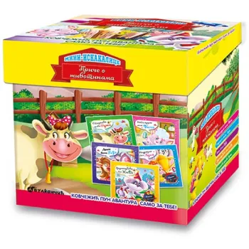 KOVČEŽIĆ: MINI ISKAKALICE - PRIČE O ŽIVOTINJAMA 