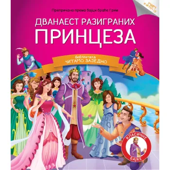 ČITAMO ZAJEDNO - DVANAEST RAZIGRANIH PRINCEZA 