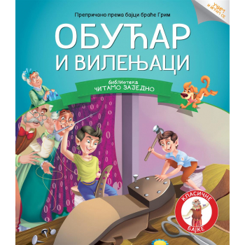 ČITAMO ZAJEDNO – Obućar i vilenjaci 