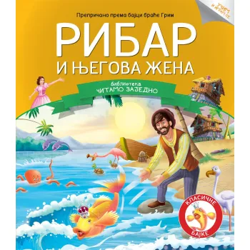 ČITAMO ZAJEDNO - RIBAR I NJEGOVA ŽENA 