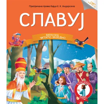 ČITAMO ZAJEDNO - SLAVUJ 