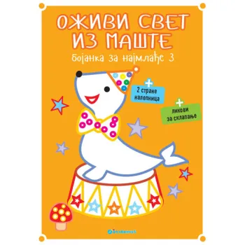 OŽIVI SVET IZ MAŠTE - BOJANKA ZA NAJMLAĐE 3 