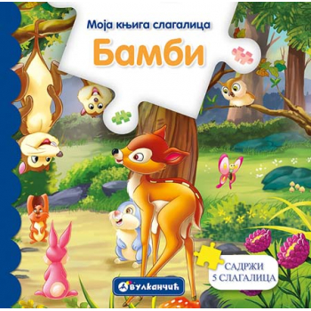 MOJA KNJIGA SLAGALICA: BAMBI 