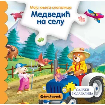 MOJA KNJIGA SLAGALICA: MEDVEDIĆ NA SELU 