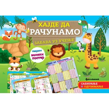 HAJDE DA RAČUNAMO: SABIRANJE I ODUZIMANJE 