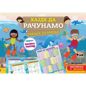 HAJDE DA RAČUNAMO: MNOŽENJE I DELJENJE 