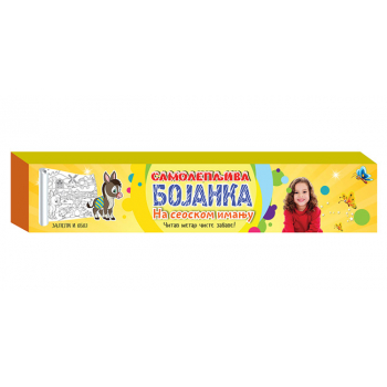Samolepljiva bojanka: Na seoskom imanju 