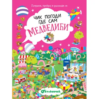 ČIK POGODI GDE SAM: MEDVEDIĆI 