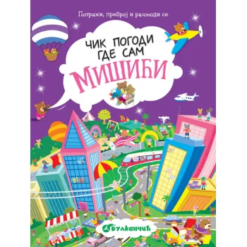 ČIK POGODI GDE SAM: MIŠIĆI 