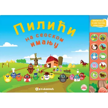 PILIĆI NA SEOSKOM IMANJU 