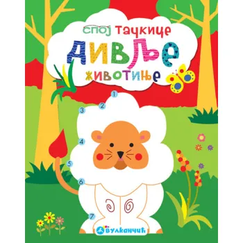 SPOJ TAČKICE: DIVLJE ŽIVOTINJE 