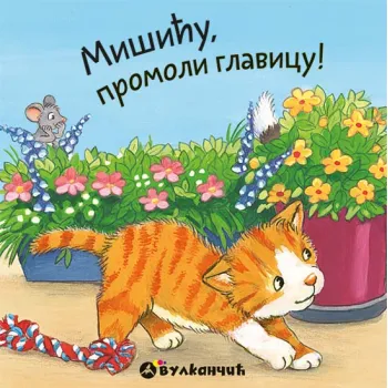 KNJIGE TRAŽILICE SA KLIZAČEM: MIŠIĆU, PROMOLI GLAVICU! 