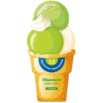 LEPEZICE-SVEZNALICE: OBDANIŠTE SREDNJI UZRAST 4-5 