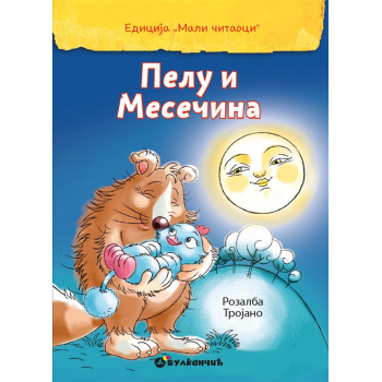 MALI ČITAOCI: PELU I MESEČINA 