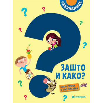 SVEZNALICE: ZAŠTO I KAKO? SVE O SVEMU U 700 PITANJA 