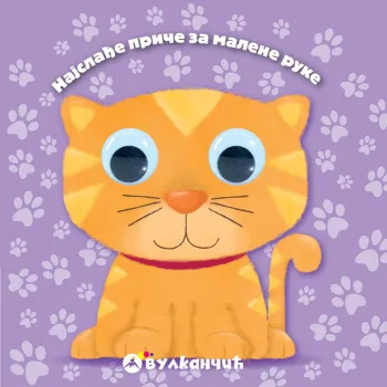 NAJSLAĐE PRIČE ZA MALENE RUKE: MACA 