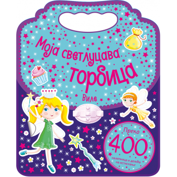 Moja svetlucava torbica – Vile 