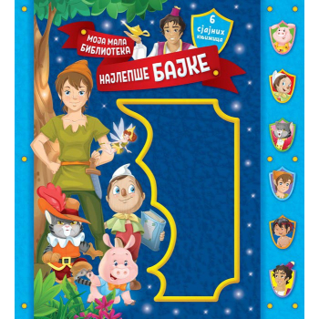MOJA MALA BIBLIOTEKA: NAJLEPŠE BAJKE 